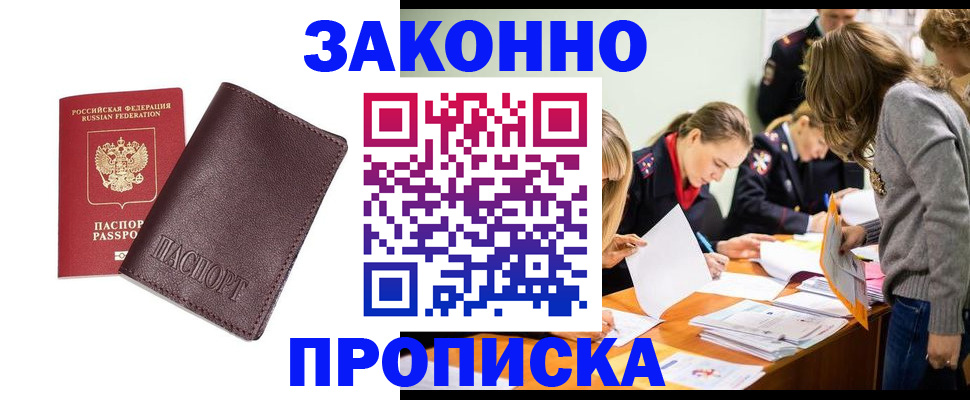 миграционный учет в Ивантеевке